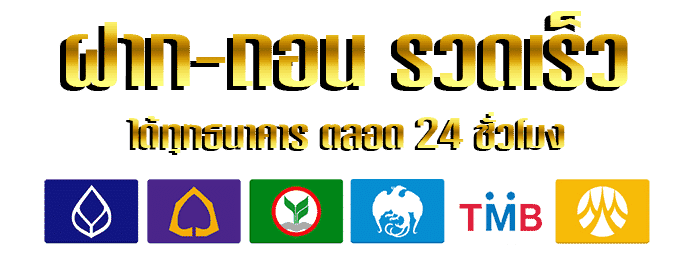 ธนาคาร by tga36