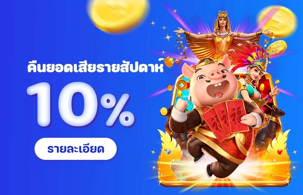 โปรโมชั่น by tga36